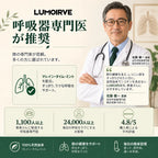 LUMOIRVE マレインハーブスティック