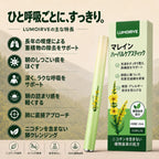 LUMOIRVE マレインハーブスティック