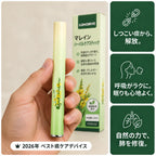 LUMOIRVE マレインハーブスティック