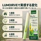 LUMOIRVE マレインハーブスティック