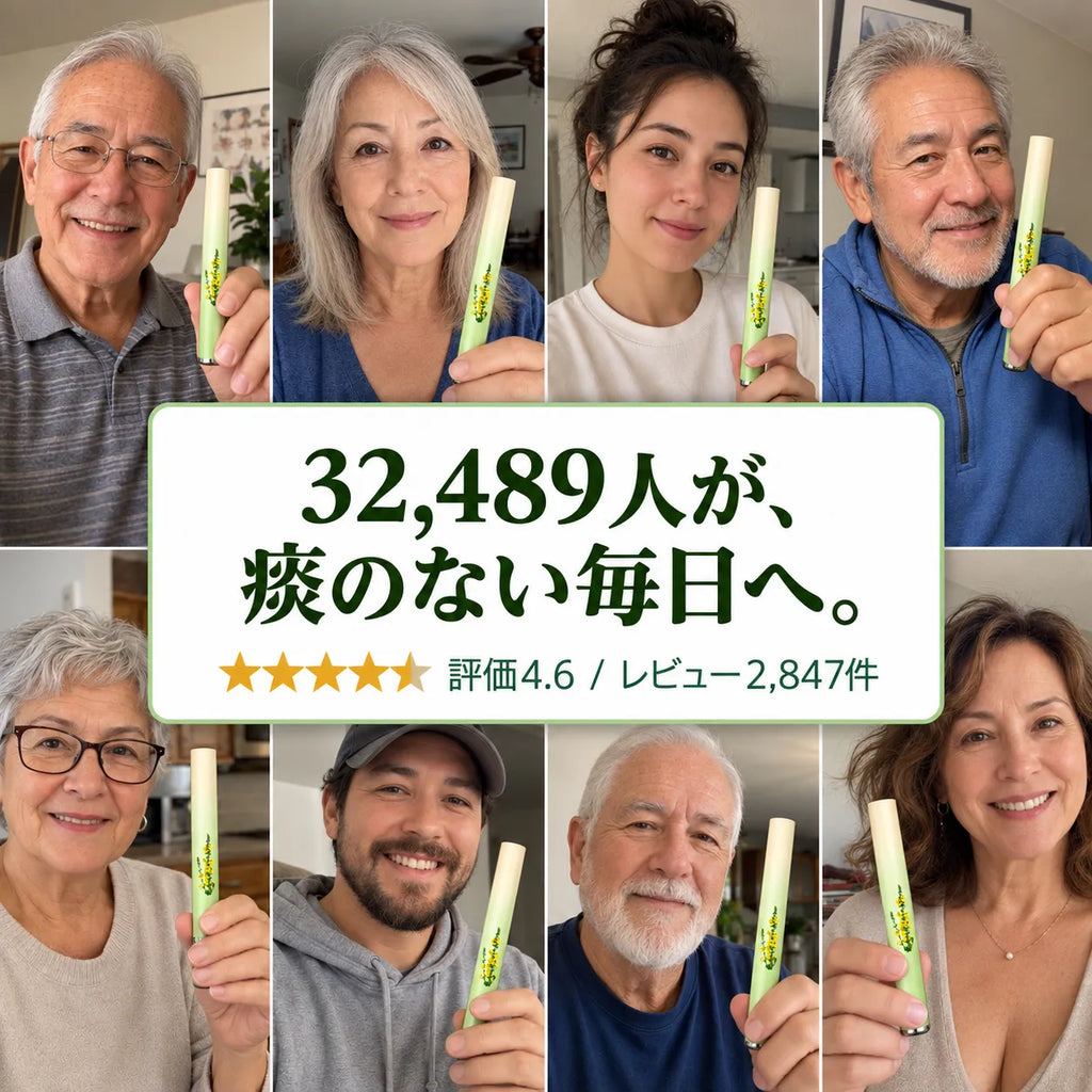 LUMOIRVE マレインハーブスティック