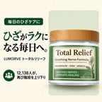 LUMOIRVE トータルリリーフ マグネシウムケアクリーム