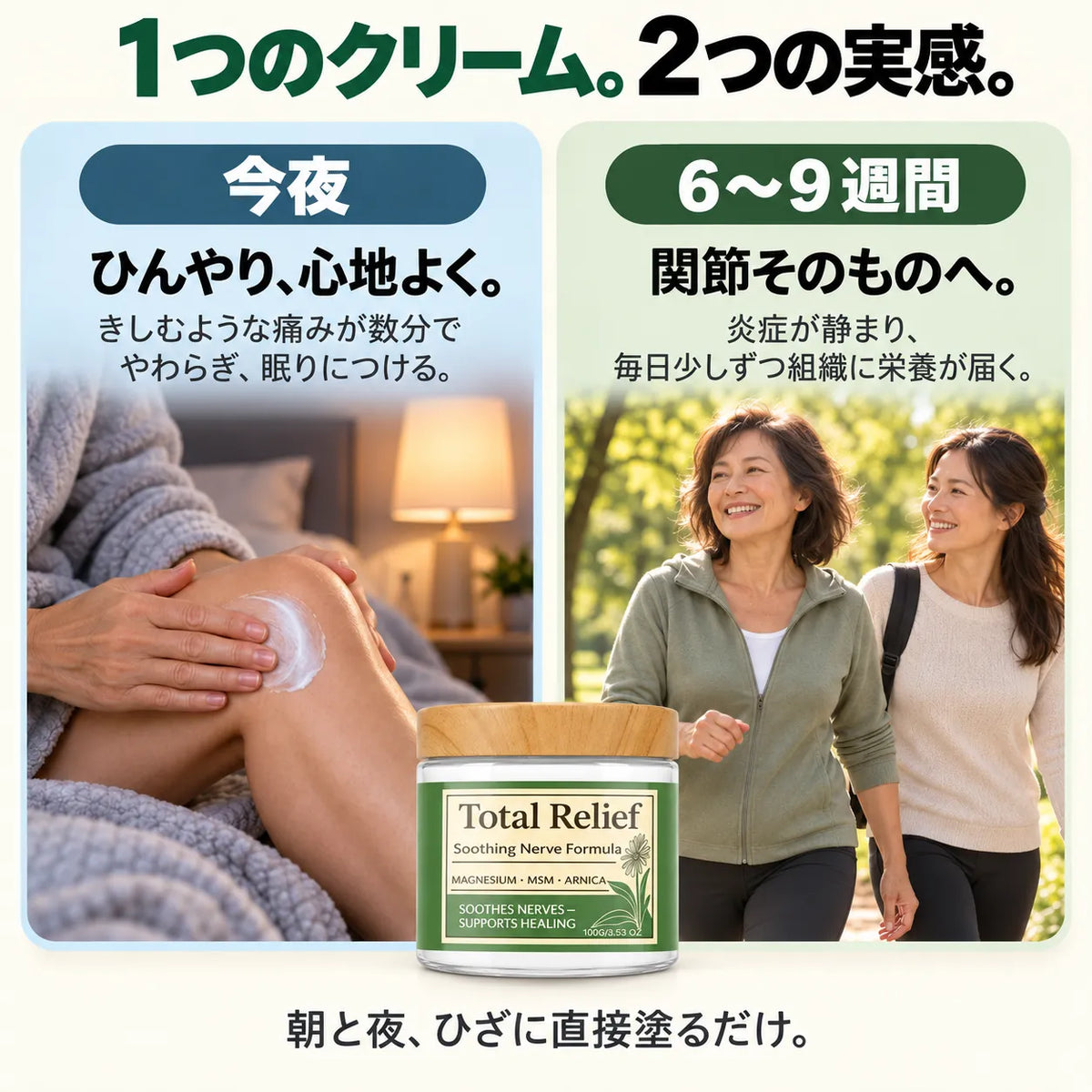 LUMOIRVE トータルリリーフ マグネシウムケアクリーム