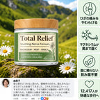 LUMOIRVE トータルリリーフ マグネシウムケアクリーム