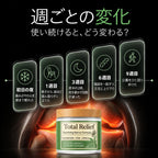 LUMOIRVE トータルリリーフ マグネシウムケアクリーム